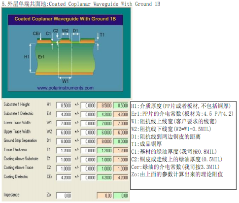 PCB布线的基本要求知识及设计原则,第11张