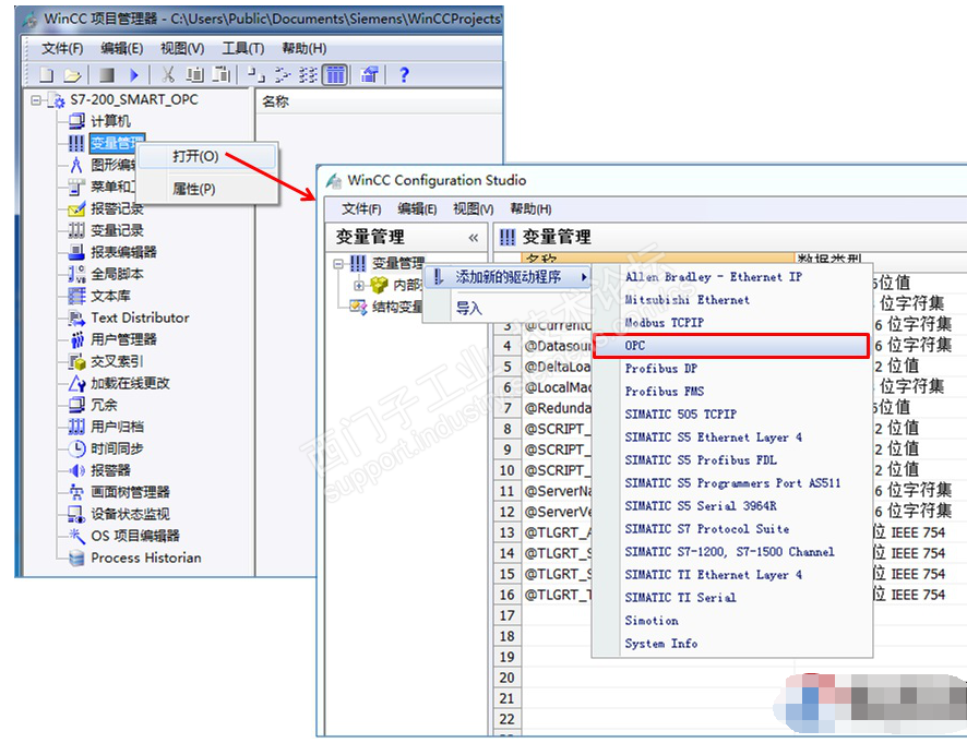 WinCC与西门子S7-200 SMART CPU的OPC通信,pIYBAGAFV3aAckhJAAgrSzzVYQ4639.png,第2张