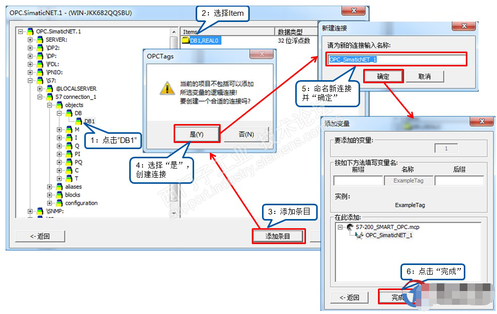 WinCC与西门子S7-200 SMART CPU的OPC通信,pIYBAGAFV6SARgmLAAZd6flbPR8633.png,第4张