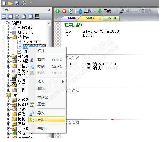 MICROWIN如何使用MICROWIN SMART,pIYBAGAFVN2AaYaxAAD_MA5cwqg275.png,第2张