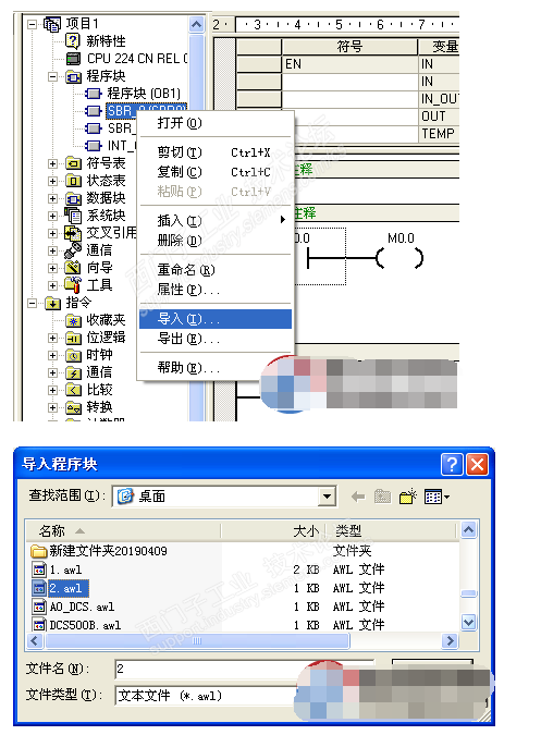 MICROWIN如何使用MICROWIN SMART,pIYBAGAFVPGAdA-IAADrOQ0CLLk066.png,第4张