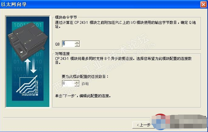西门子CP243-1以太网向导配置图解,pIYBAGAX03qAPftUAAMDX5SW0bs730.png,第5张