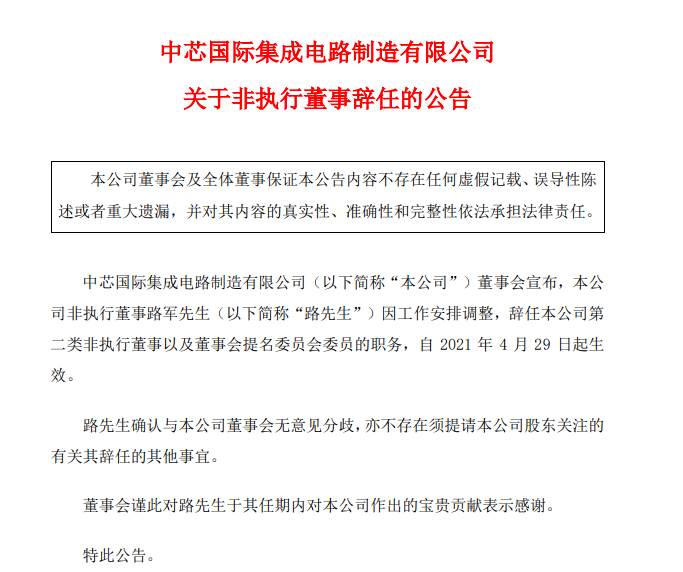 【芯闻精选】特斯拉年内或将上线数据平台，车主可自由查看车机交互数据；三星宣布新一代2.5D I-Cube4异构封,pIYBAGCTqRqAeaoMAAGTLNSQN1o213.png,第2张