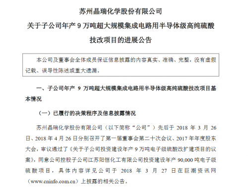 【芯闻精选】芯片短缺或使今年全球汽车减产390万辆,损失1100亿美元;锡价涨势猛烈，再次逼近历史高点,第2张