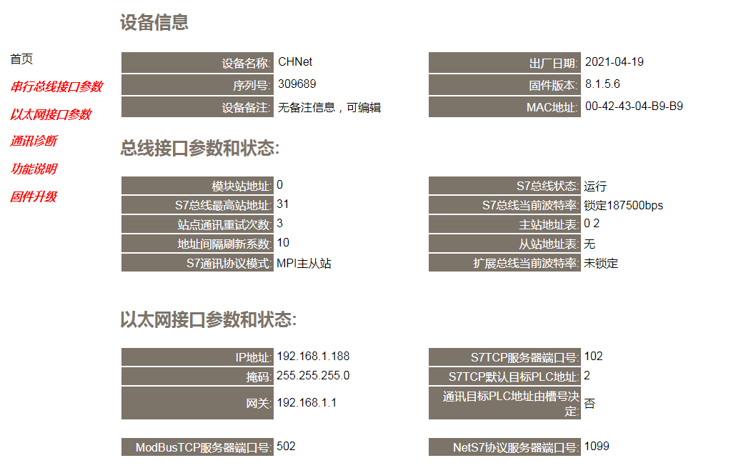 西门子S7200300PLC于易控INSPEC软件ModbusTCP通信案例,pYYBAGC9w12ALu05AAEXYerdjQ0544.png,第2张