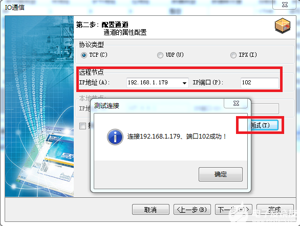 西门子S7200300PLC于易控INSPEC软件ModbusTCP通信案例,pYYBAGC9w4KAfqUWAAIOLQKc-zs638.png,第4张