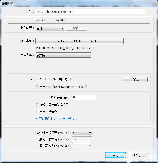 三菱FX PLC转以太网通过CHNet-FX与威纶触摸屏ModbusTCP通信案例,pYYBAGDCAPKAWlrWAADNYkOlYFU877.png,第5张