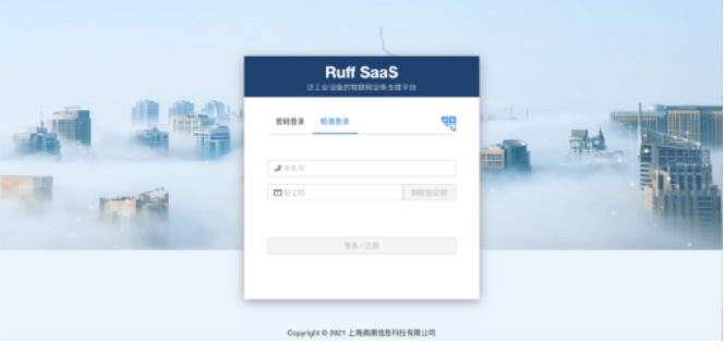 Ruff迷你网关:搭载SaaS实现零代码配置,独创智能屏显,pYYBAGEZ2T-AVurSAAGXOZCs2h0509.png,第5张