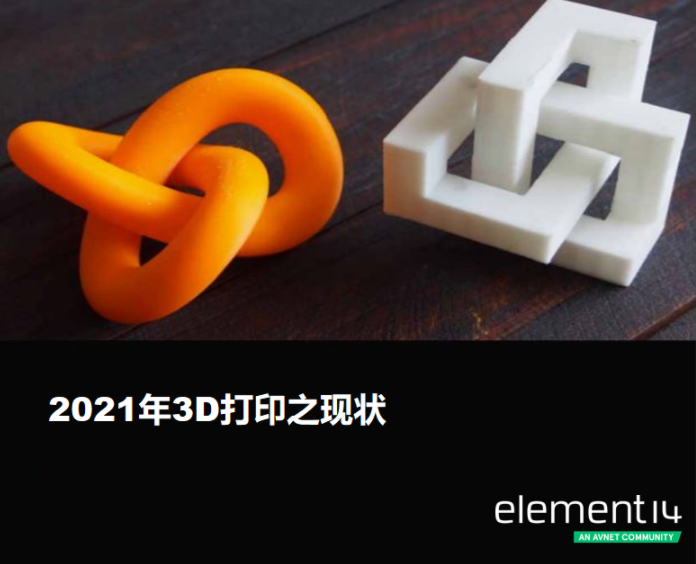 e络盟社区发布新一期3D打印电子书,第2张