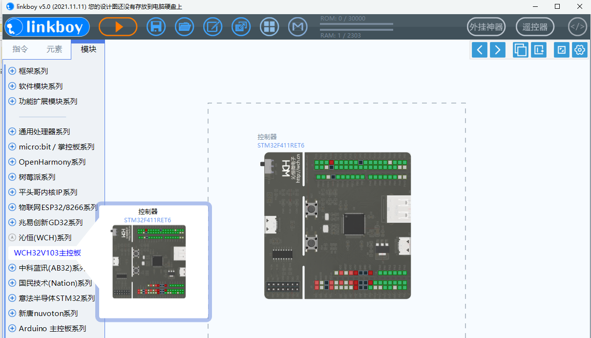 【RTT大赛作品连载】linkboy面向WCH移植（5）,pYYBAGG9uKaACK_iAAOMJZWD1R4461.png,第4张