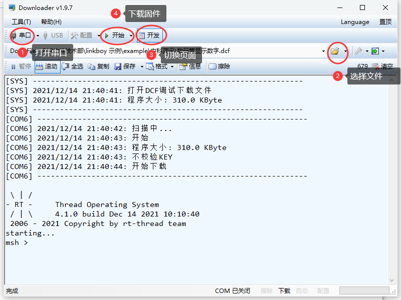 【RTT大赛作品连载】linkboy面向AB32V移植（4）,pYYBAGG9z42AKrCSAAES_jAfsbE062.png,第8张