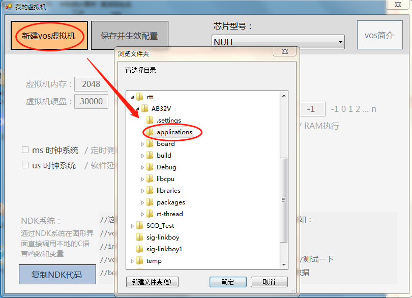 【RTT大赛作品连载】linkboy面向AB32V移植（1）,pYYBAGG9zEyAEVpUAAGKSyj2kNY666.png,第5张