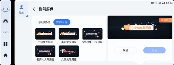 吉利银河OS迎1.2版，亿咖通科技助星越L实现“智能化成长”,pYYBAGGcQ6uABjXnAABHkU2Rjmg68.jpeg,第3张