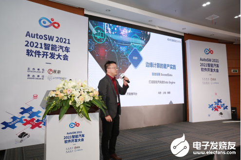 “AutoSW 2021智能汽车软件开发大会” 在沪圆满落幕,第12张