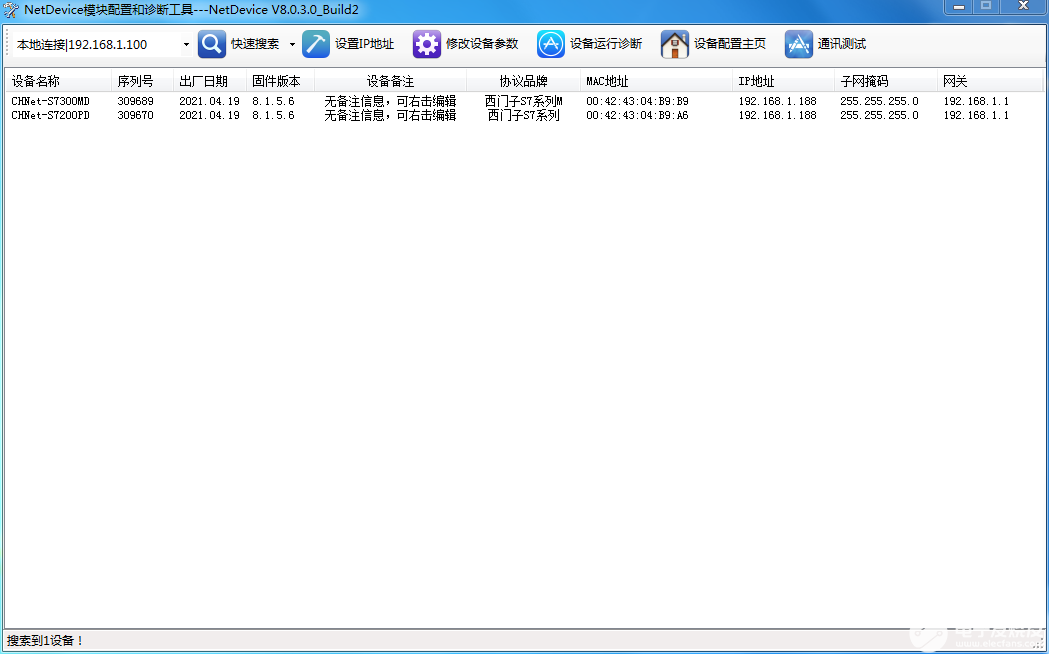 西门子S7300300连接S7200300IFIX组态TCP通信,poYBAGC90mCAV-rJAADH3sylOCw548.png,第2张