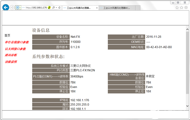 三菱FX PLC转以太网通过CHNet-FX与威纶触摸屏ModbusTCP通信案例,poYBAGDCAPGAMHs1AAE6sKBAzAI458.png,第2张