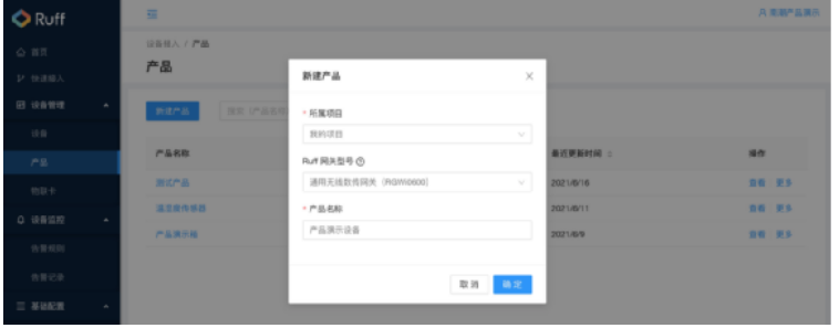 Ruff迷你网关:搭载SaaS实现零代码配置,独创智能屏显,poYBAGEZ2V-AJCpLAACOwYfteuQ803.png,第8张