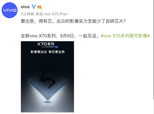 vivo X70系列搭载V1芯片 助力影像再进一步,poYBAGEwSF2AEWwwAAE6s1rx1GA826.png,第2张