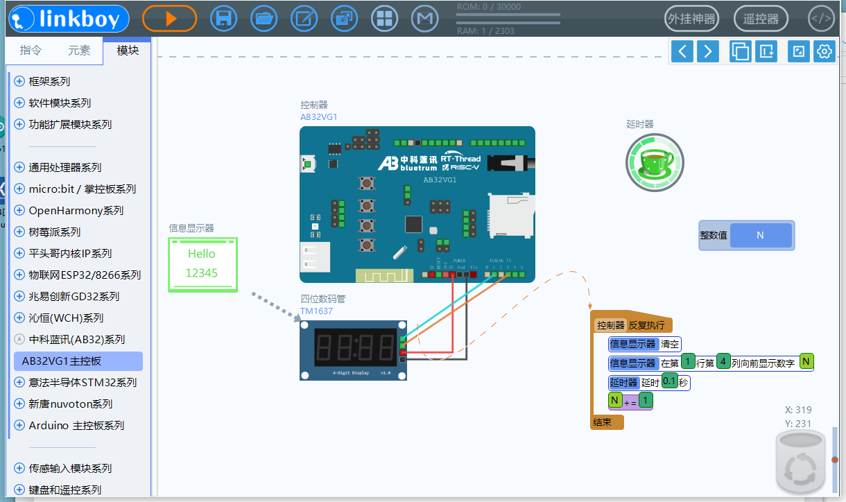 【RTT大赛作品连载】linkboy面向AB32V移植（4）,poYBAGG9z1CASXAKAAKi3AyBE9g996.png,第3张