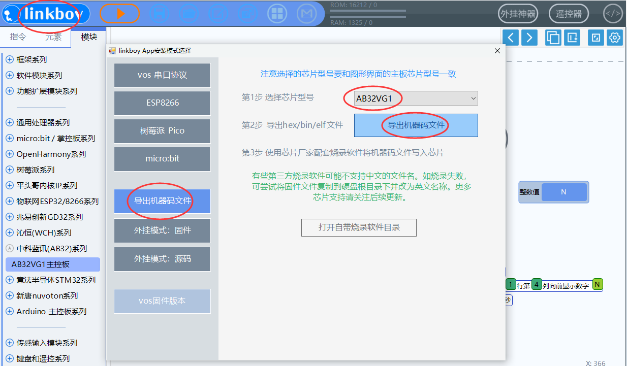 【RTT大赛作品连载】linkboy面向AB32V移植（4）,poYBAGG9z2eANdkpAAI3Rc1lww4189.png,第5张