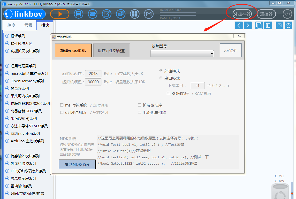 【RTT大赛作品连载】linkboy面向AB32V移植（1）,poYBAGG9zDiAYwCaAAJ43yiGnxA437.png,第4张