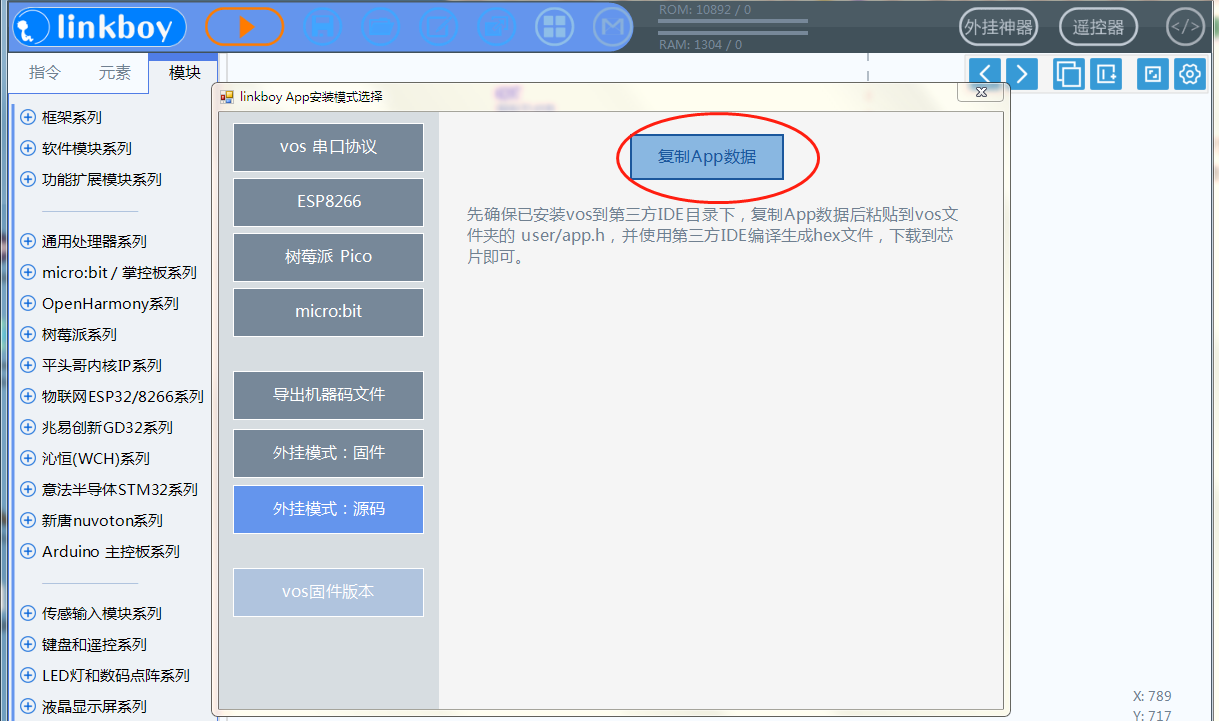 【RTT大赛作品连载】linkboy面向AB32V移植（1）,poYBAGG9zJyAQWxfAAHc-KVTi8s795.png,第10张