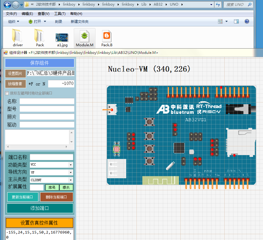 【RTT大赛作品连载】linkboy面向AB32V移植（3）,poYBAGG9zoCASGihAAHxiGruJNg512.png,第4张