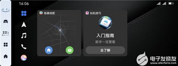 吉利银河OS迎1.2版，亿咖通科技助星越L实现“智能化成长”,poYBAGGcQ7WALcflAABA7SKX_VM153.png,第6张