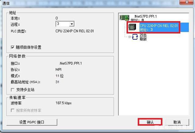 西门子200ppi转以太网通过CHNet-S7200PD实现以太网通信及ModbusTCP配置方法,u=2645993236,144568301&fm=30&app=106&f=JPEG?w=640&h=437&s=7A8A552A530A454914D9E4DB0200D0B3&access=215967316,第9张