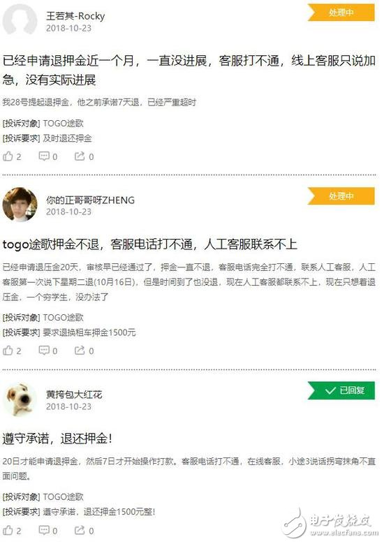 高门槛和“难言”的使用体验 分时租凭汽车,高门槛和“难言”的使用体验 分时租凭汽车,第3张