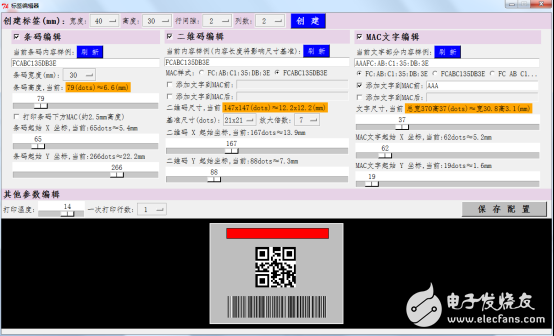 蓝牙MAC地址打印解决方案,蓝牙MAC地址打印解决方案,第4张