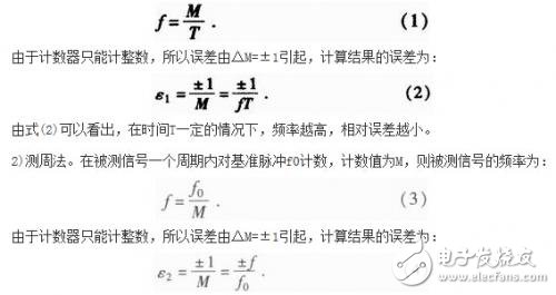 基于FPGA的多通道频率测量系统设计方案介绍,第3张