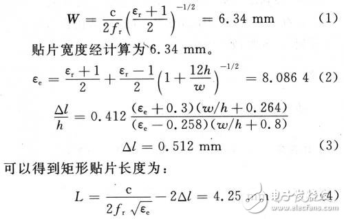 基于高阻抗型PBG结构的微带天线设计与仿真,第2张