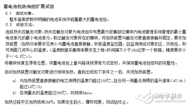 避免二次伤害，锂电池起火的4大诱因,避免二次伤害，锂电池起火的4大诱因,第3张