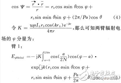 基于卫星导航通信系统的双臂螺旋天线设计,第4张