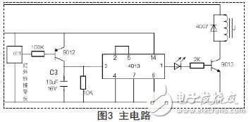 基于多功能实用遥控插座的设计方案,主电路,第4张