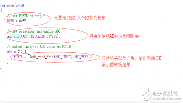 MEGA的AD转换 MEGA48的使用步骤,MEGA的AD转换 MEGA48的使用步骤,第2张