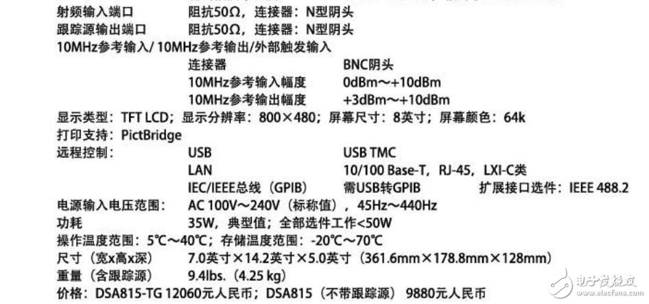 基于RIGOL的DSA815-TG频谱分析仪对射频信号的评测分析,基于RIGOL的DSA815-TG频谱分析仪对射频信号的评测分析,第4张