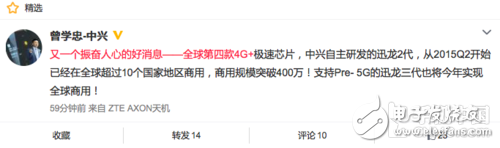 中兴自主迅龙2代，商用规模破400万,中兴 中兴迅龙芯片 迅龙2代 中兴手机 4G+网络,第2张