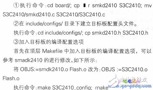 基于S3C2410嵌入式设备的U-Boot移植流程教程,基于S3C2410嵌入式设备的U,第6张