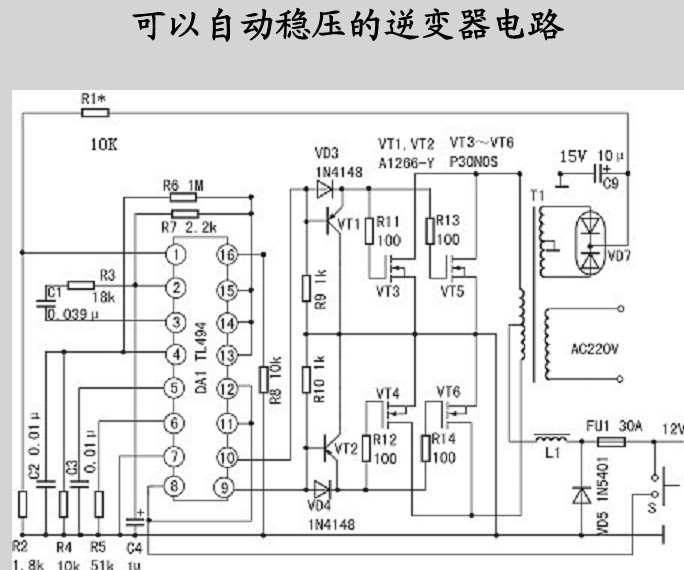 初学者制作工频逆变器,这是一张缩略图，点击可放大。按住CTRL，滚动鼠标滚轮可自由缩放,第3张