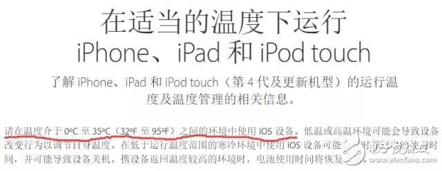 锂电池是苹果iPhone关机门事件的“黑手”？如何才能让手机顺利过冬？,锂电池是苹果iPhone关机门事件的“黑手”？如何才能让手机顺利过冬？,第2张