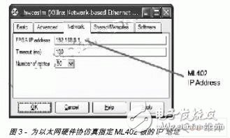 三种协仿真与基准测试分析, 以太网硬件协仿真接口的便捷及高带宽的仿真,第4张