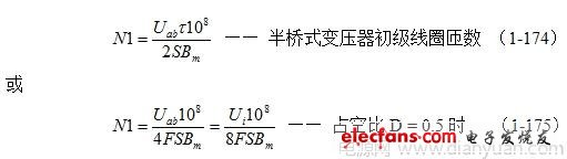 半桥式开关电源变压器参数计算方法,第3张