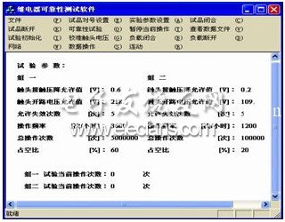 继电器可靠性检测系统中工业以太网的应用,第3张