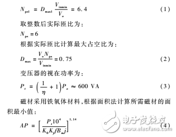 工业处理器的板载电源设计方案解析,为工业处理器供电的板载电源设计,第5张