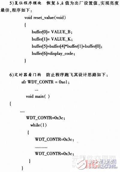 基于STC12C5624AD的液晶屏背光模块驱动和调节电路设计方案,第7张