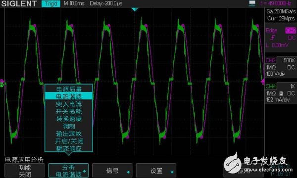 SDS2000在开关电源分析中的应用,9-1,第9张