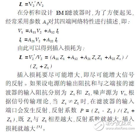 开关电源电磁干扰滤波器设计, 开关电源电磁干扰滤波器设计,第3张