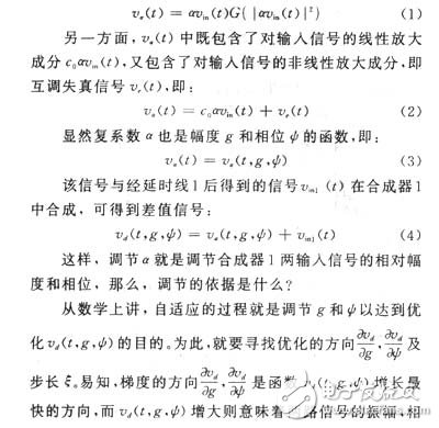 自适应前馈射频功率放大器设计, 自适应射频前馈放大器的设计,第4张